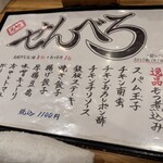 鉄板ジョニー - 