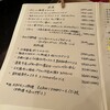 クネル - メニュー1