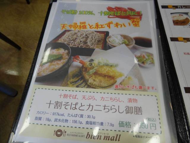メニュー写真 閉店 東京臨海病院 グルメプラザ 葛西臨海公園 定食 食堂 食べログ メニュー写真 閉店 東京臨海病院 グルメプラザ 葛西臨海公園 定食 食堂 食べログ