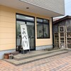 あべ川 木内 - 外観♫