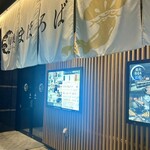 旬醸まほろば - 