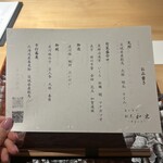 あかさか割烹和史 - 