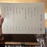 あかさか割烹和史 - 