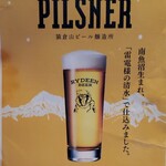個室居酒屋 越後酒房 八海山 - 