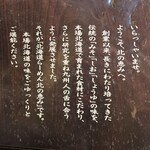 北海道らーめん 北の恵み - 