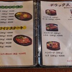 ジャンジャン - メニュー②