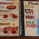 ジャンジャン - メニュー①