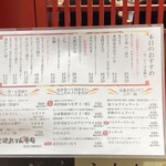 金沢まいもん寿司 - 