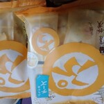 鈴廣かまぼこ - 料理写真: