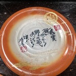 金沢まいもん寿司 - 