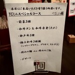 SATOブリアン 本店 - 