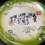 金沢まいもん寿司 - 