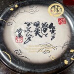 金沢まいもん寿司 - 