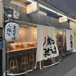 人類みなまぜそば - 