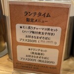 人類みなまぜそば - 