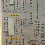 人類みなまぜそば - 