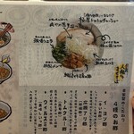 人類みなまぜそば - 