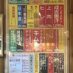 成吉思汗　だるま - 