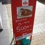 パルフェ - ワンコイン（並）