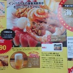 藁焼き炉端 海風土 - 