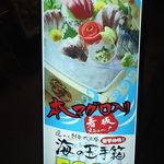 藁焼き炉端 海風土 - 