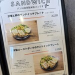 chou chou me cafe/sakabar - 