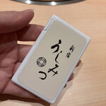 新宿 うしみつ - 