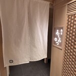 新宿 うしみつ - 