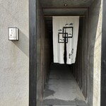 さかな家 そう馬 - 