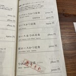 とんかつ 蒼樹 - 