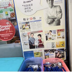 Tian Tian Hainanese Chicken Rice - 