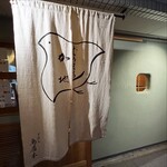 むろまち 加地 - 