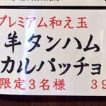 御前崎レストラン たわら屋 - 