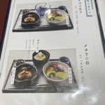 追分だんご本舗 - メニュー