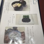 追分だんご本舗 - メニュー