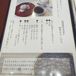 追分だんご本舗 - メニュー