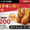 ケンタッキーフライドチキン 垂水店