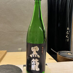 鮨 なんば - 日本酒(黒龍 大吟醸)