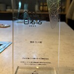 焼肉 うしの絵 - 