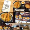 天丼てんや 羽田空港第2ターミナル店