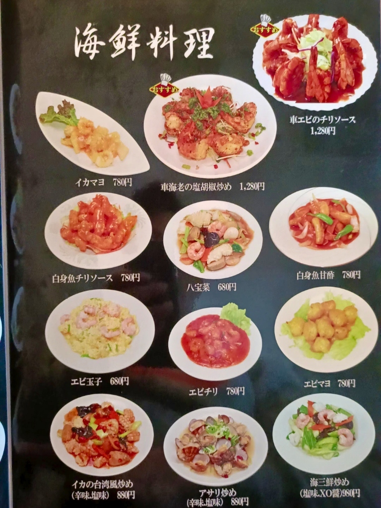 麺 とび 六方 松川 店