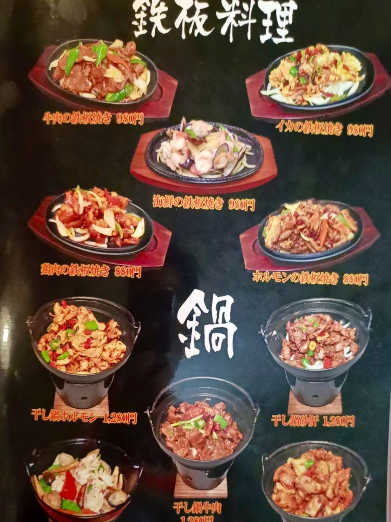 麺 とび 六方 松川 店