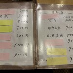 北千住　おすしやさんの家　たなか - 