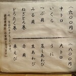 北千住　おすしやさんの家　たなか - 