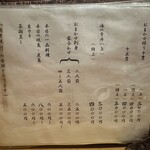 北千住　おすしやさんの家　たなか - 