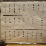 北千住　おすしやさんの家　たなか - 