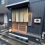 北千住　おすしやさんの家　たなか - 