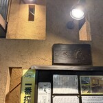 旬彩 心花 - 外観