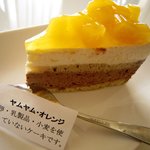 手作りケーキ シャモニー - ヤムヤム・オレンジムース