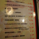 中華料理 頤和園 - 